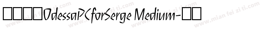 字体名称OdessaPCforSerge Medium字体转换